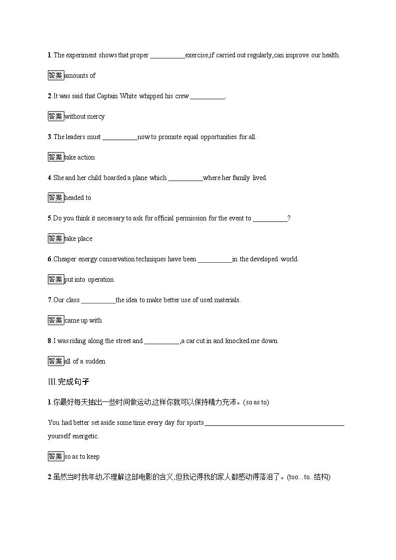 Unit 3　Section D　Using Language (Ⅱ) & Assessing Your Progress 课时习题 【新教材】人教版（2019）高中英语选择性必修第四册02