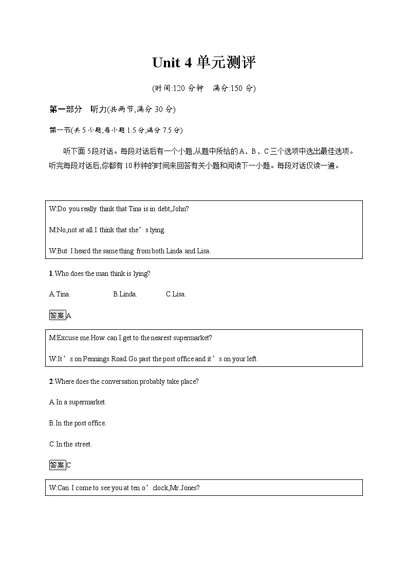 Unit 4 单元测评  【新教材】人教版（2019）高中英语选择性必修第四册（含听力）01