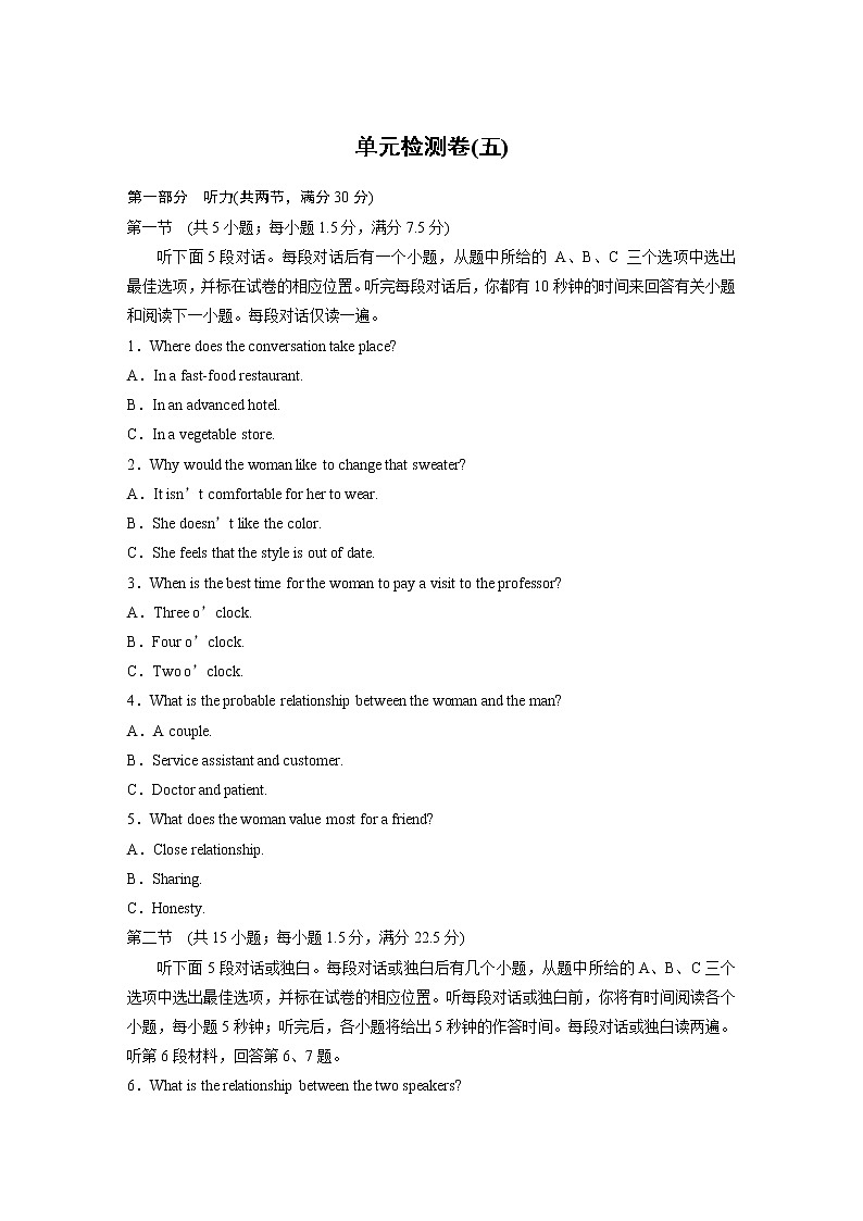2020-2021学年人教版选择性必修第四册同步课时强化训练 Unit 5 Launching Your Career 单元检测卷(五)第1页
