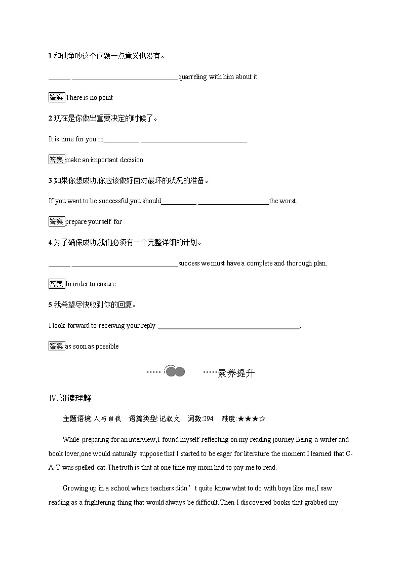 Unit 5　Section D　Using Language (Ⅱ) & Assessing Your Progress 课时习题 【新教材】人教版（2019）高中英语选择性必修第四册03