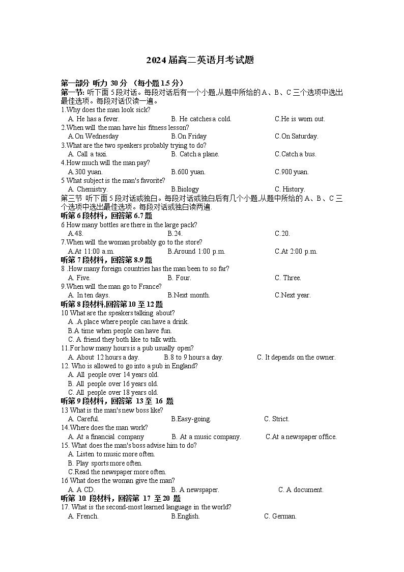 福建省龙岩第一中学2022-2023学年高二英语上学期第三次月考试卷（Word版附答案）第1页