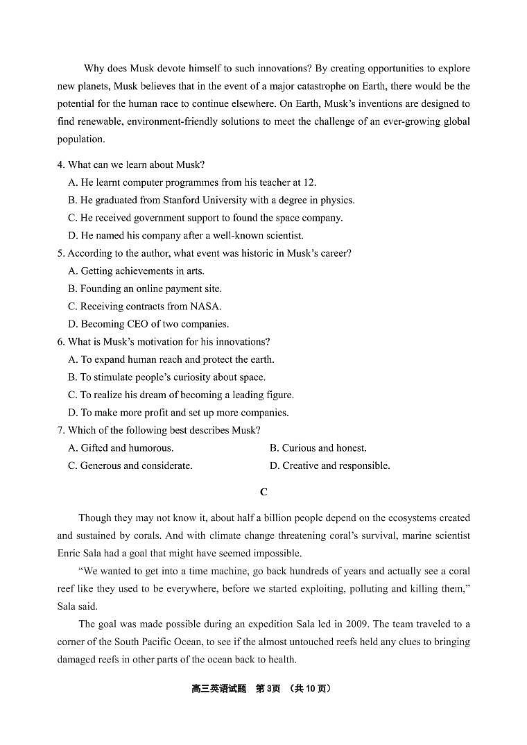 山东省某重点校2022-2023学年高三英语上学期期末考试试卷（PDF版附答案）03