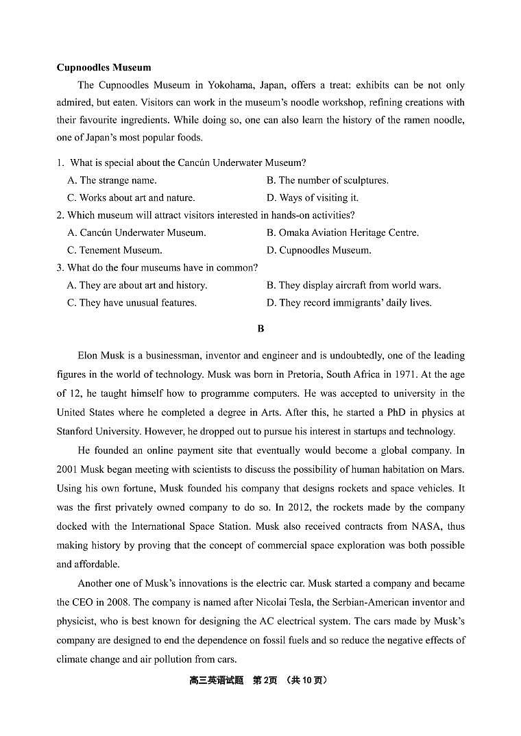 山东省某重点校2022-2023学年高三上学期期末考试英语试题第2页