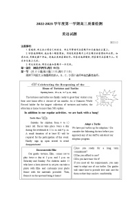 2023济宁高三上学期期末考试英语含答案