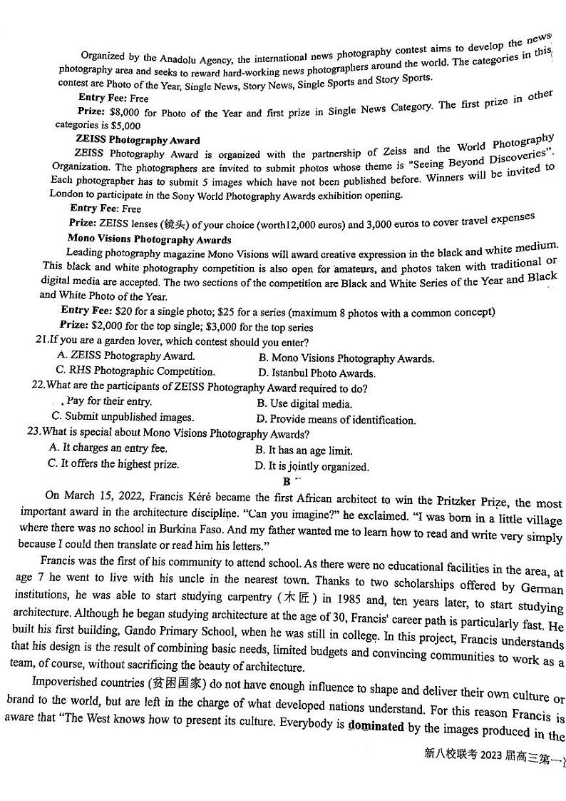 江西省新八校2022-2023学年高三上学期第一次联考英语试题PDF版含答案第3页