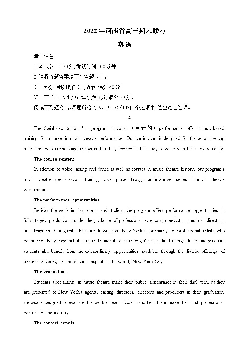 河南省开封市2022-2023学年高三上学期期末考试英语试卷无答案第1页