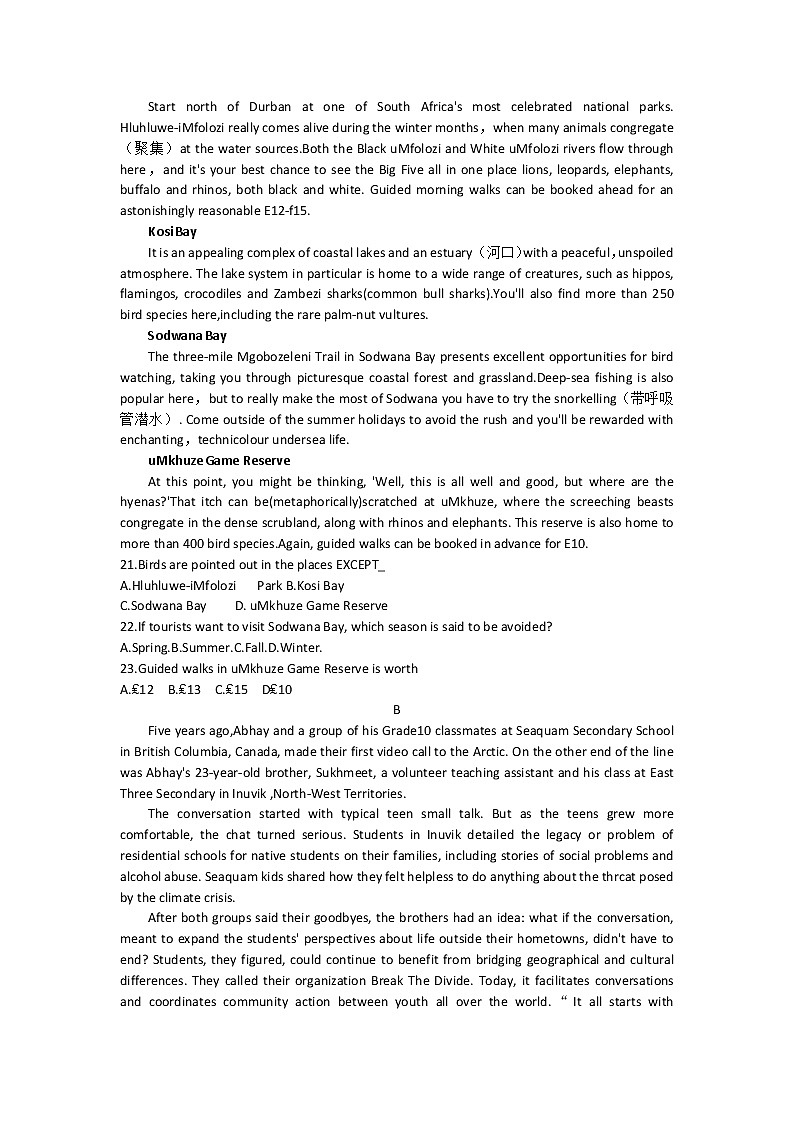 2023岳阳高三教学质量监测（一）英语试题含答案第3页