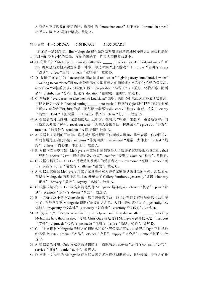 2023重庆市育才中学校高二上学期1月期末考试英语PDF版含答案（可编辑）03