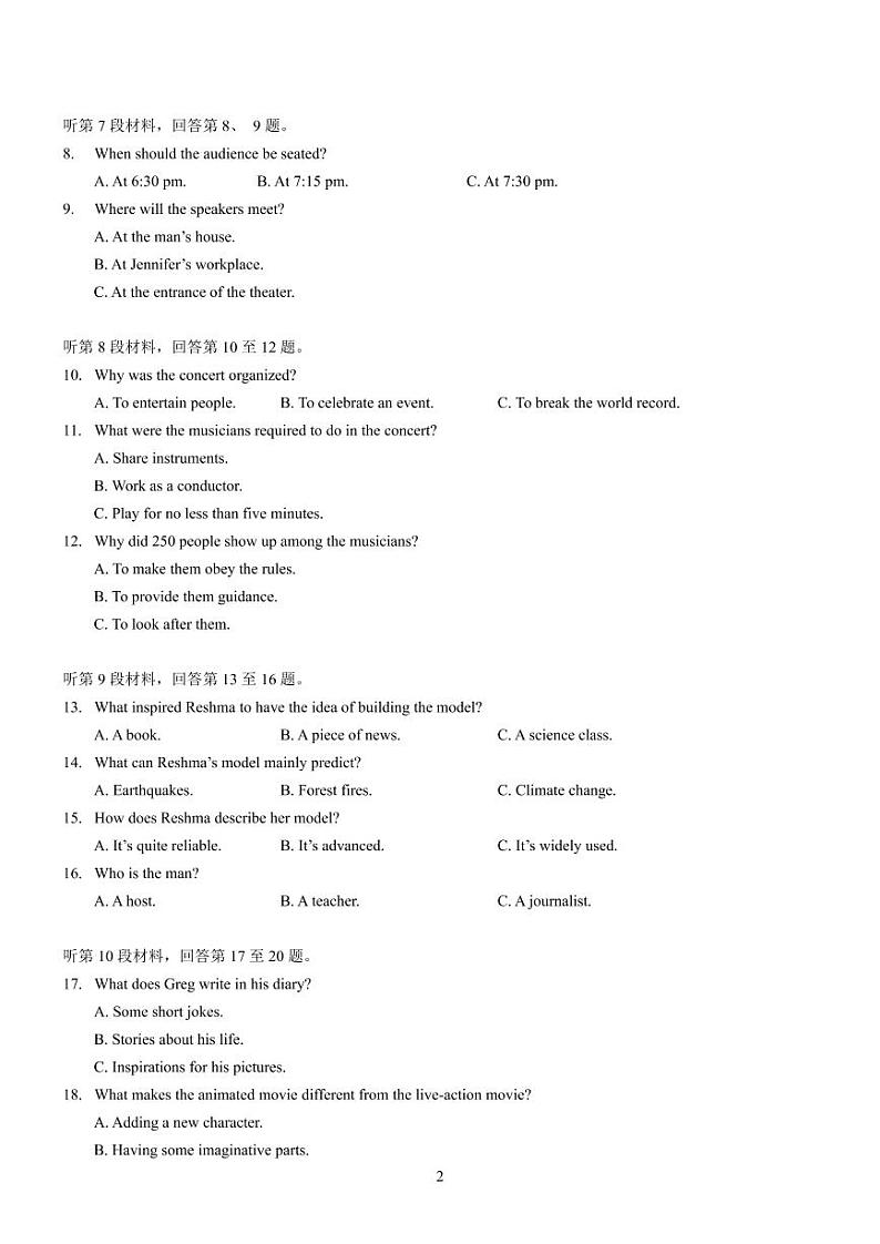2023重庆市育才中学校高二上学期1月期末考试英语PDF版含答案（可编辑）02