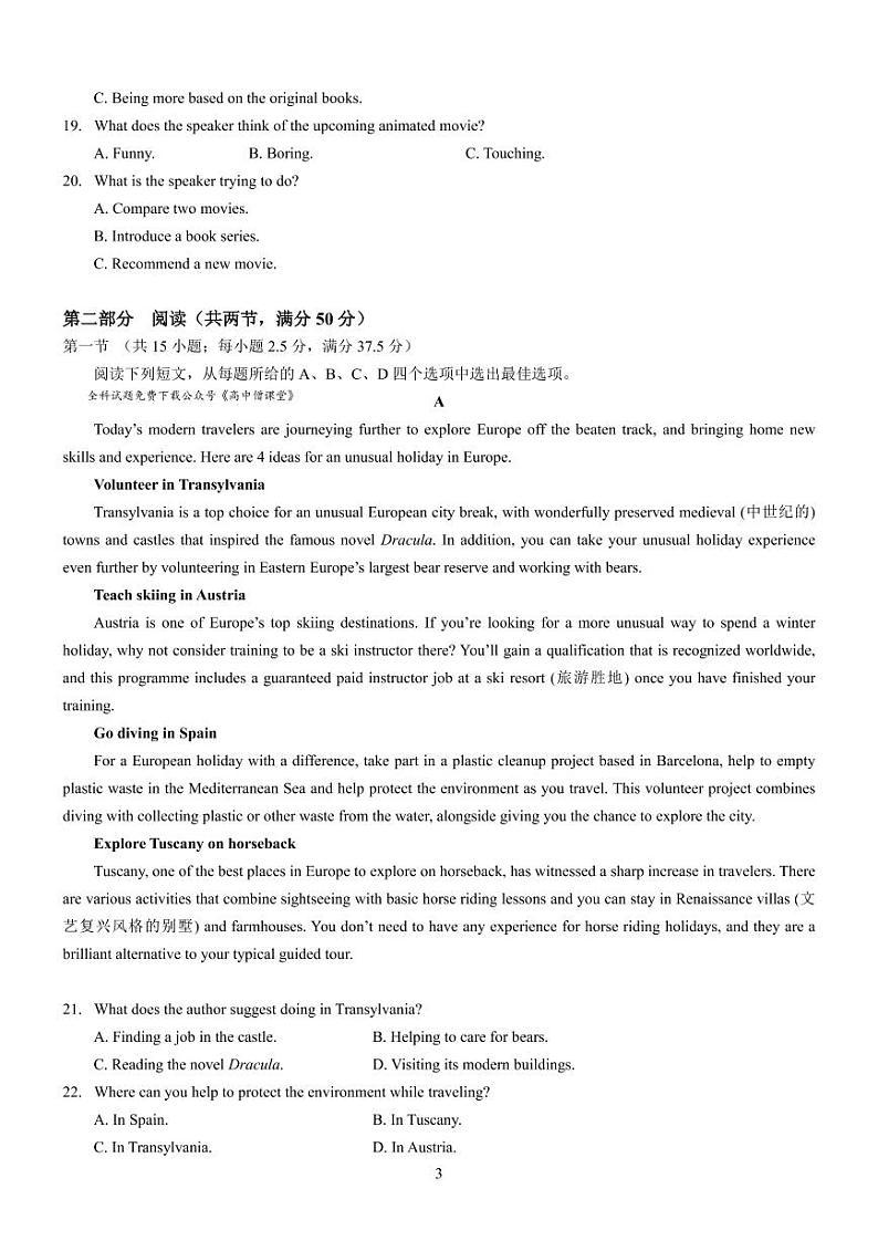 2023重庆市育才中学校高二上学期1月期末考试英语PDF版含答案（可编辑）03
