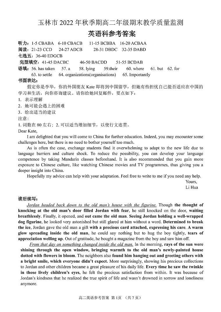 英语答案第1页