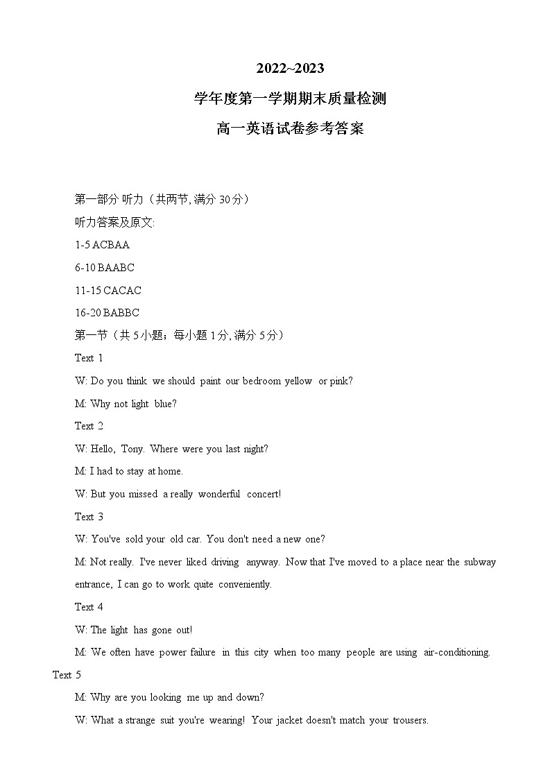英语答案第1页