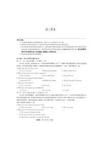 山西九师联盟2022-2023学年高三1月联考 英语试题及答案