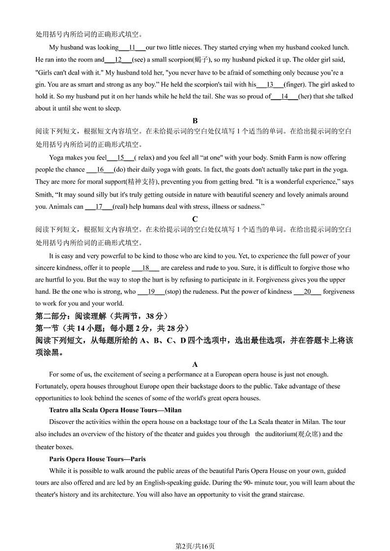 2023年北京市怀柔区高一上学期期末英语试题及答案02