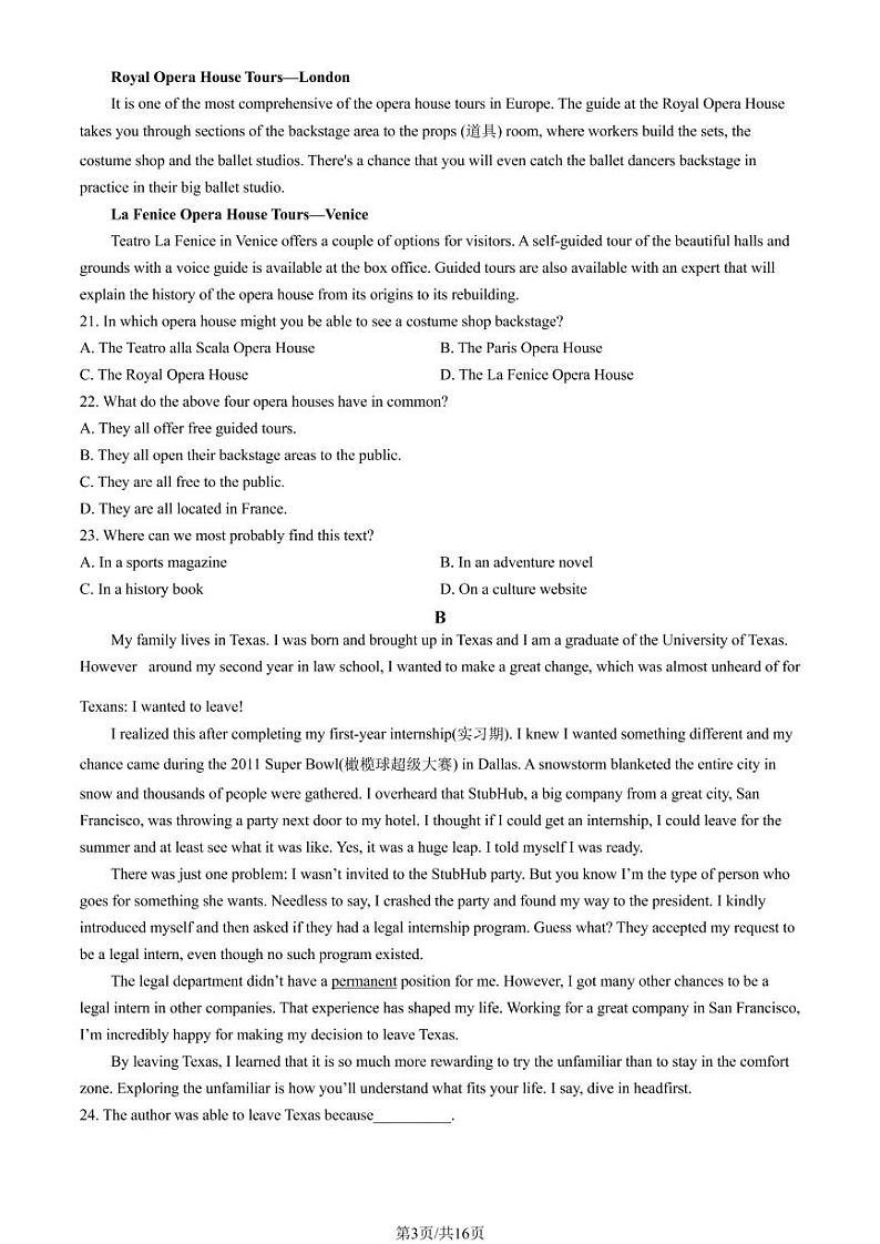 2023年北京市怀柔区高一上学期期末英语试题及答案03