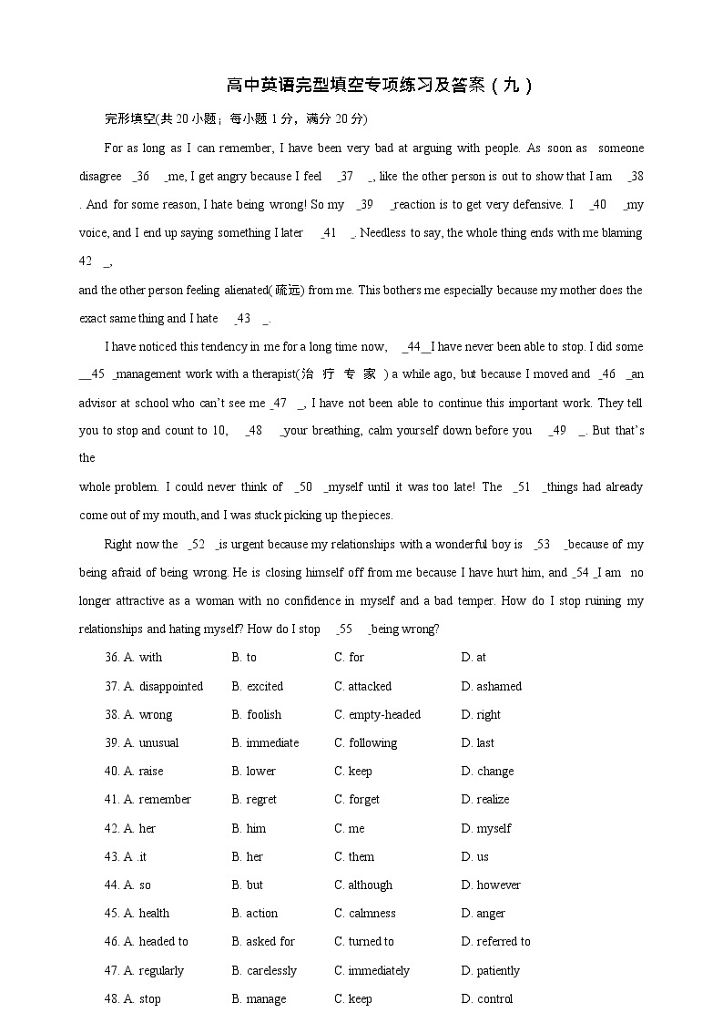 高中英语完型填空专项练习及答案 (2)01