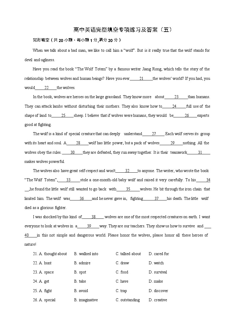 高中英语完型填空专项练习及答案 (1)第1页