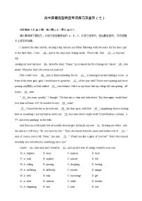 高中英语完型填空专项练习及答案 (8)