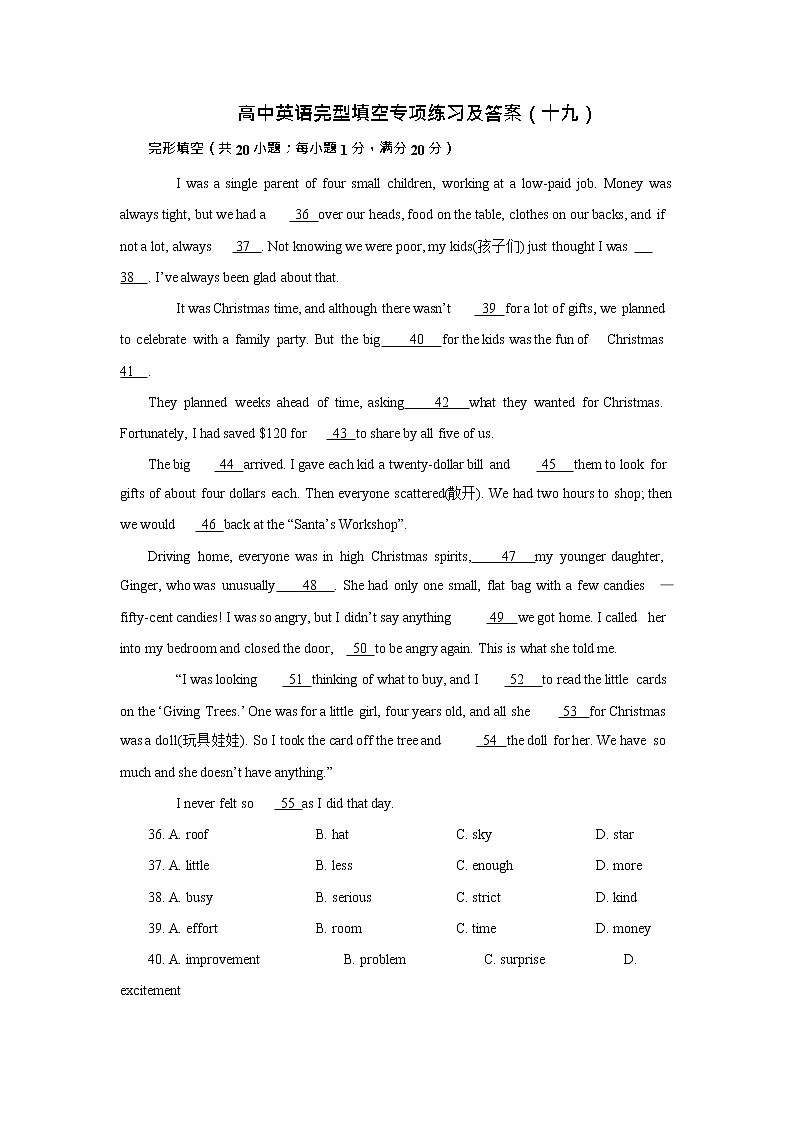 高中英语完型填空专项练习及答案 (12)第1页