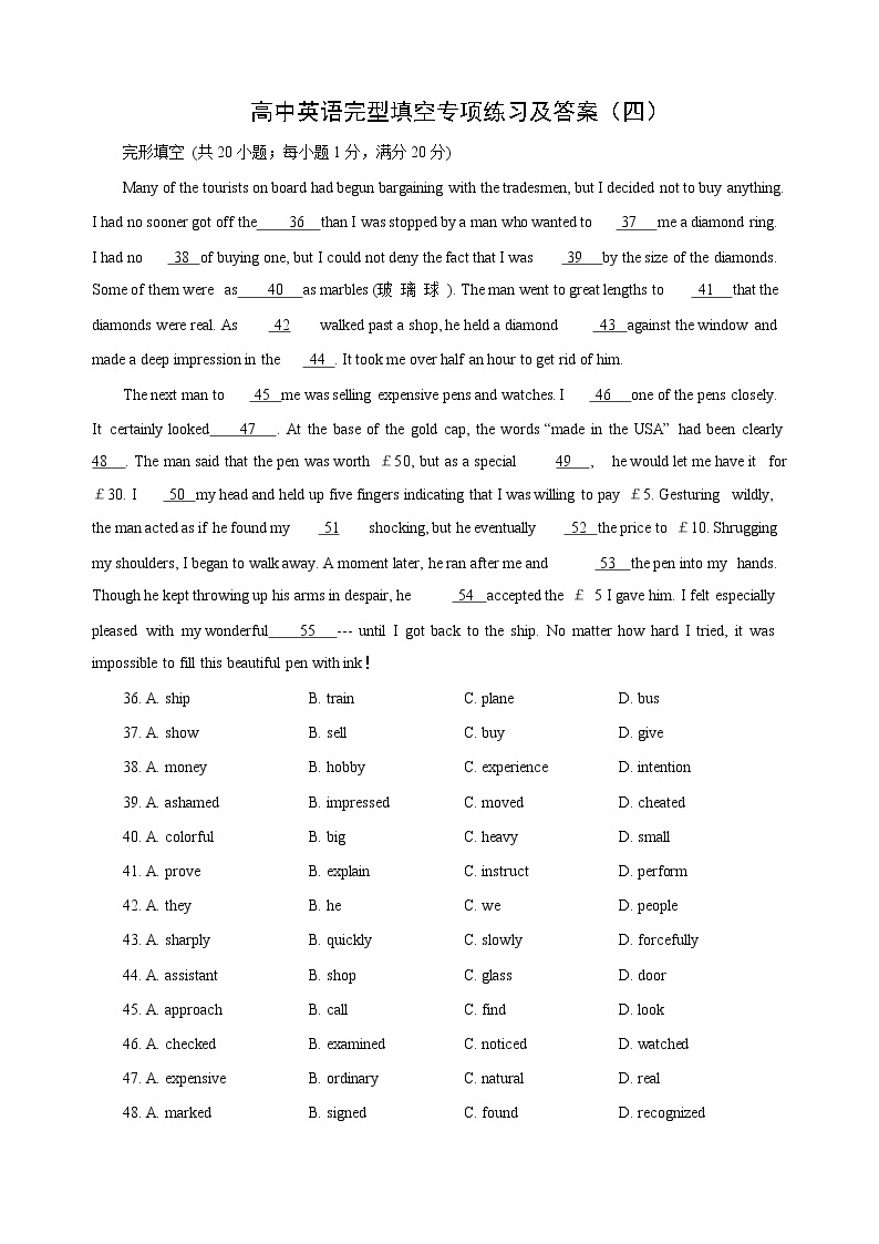 高中英语完型填空专项练习及答案 (20)01