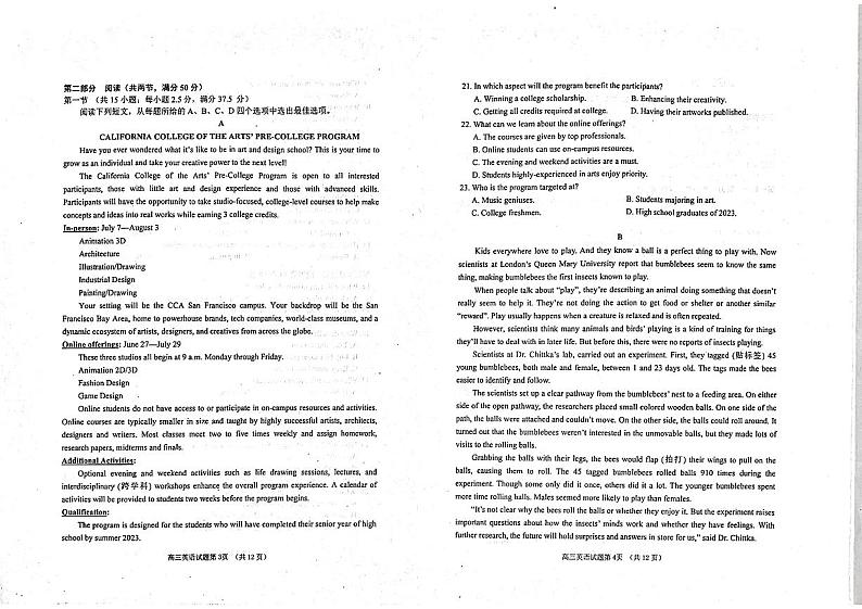 山东省烟台市2022-2023学年高三上学期期末学业水平诊断英语试题第2页