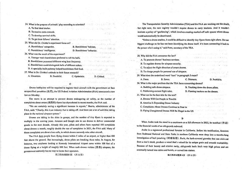 山东省烟台市2022-2023学年高三上学期期末学业水平诊断英语试题第3页