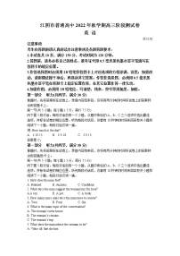 江苏省无锡市江阴市2022-2023学年高三英语上学期期末考试试卷（Word版附答案）