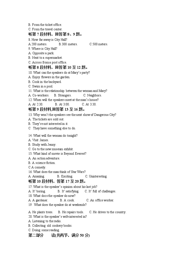 福建省三明市2022-2023学年高一英语上学期期末质量检测试题（Word版附答案）02