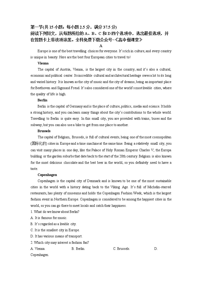 福建省三明市2022-2023学年高一英语上学期期末质量检测试题（Word版附答案）03