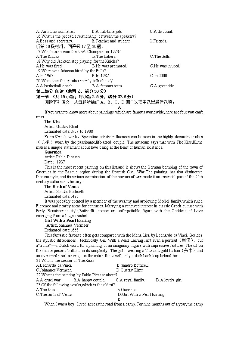 山西省部分学校2022-2023学年高三英语上学期第五次联考试题（Word版附解析）02