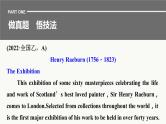 专题一 训练3 数字计算和事件排序题课件PPT