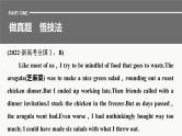 专题一 训练2 间接细节题课件PPT