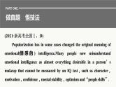 专题一 训练5 观点态度推断题课件PPT