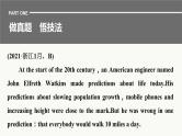 专题一 训练6 意图推断题课件PPT