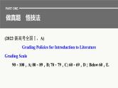 专题一 训练7 文章出处和读者对象题课件PPT