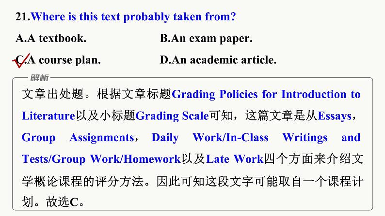 专题一 训练7 文章出处和读者对象题课件PPT第7页