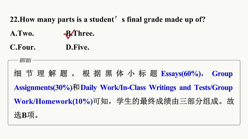 专题一 训练7 文章出处和读者对象题课件PPT第8页