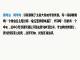 专题一 训练9 段落大意题课件PPT