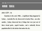 专题一 训练9 段落大意题课件PPT