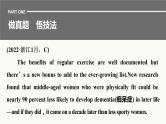 专题一 训练10 标题归纳题课件PPT