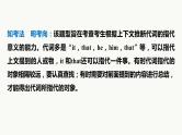 专题一 训练11 代词指代题课件PPT