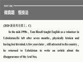 专题一 训练11 代词指代题课件PPT