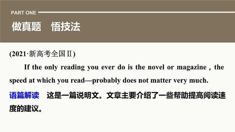 专题二 训练20 段尾设空题课件PPT第3页