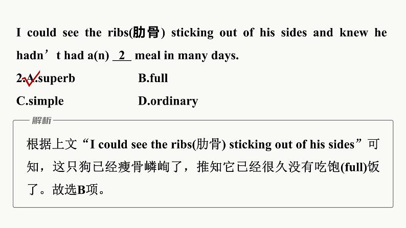 专题三 训练23 记叙文(2)课件PPT第4页