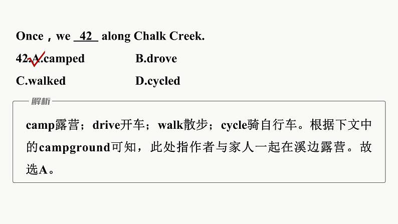 专题三 训练22 记叙文(1)课件PPT第5页