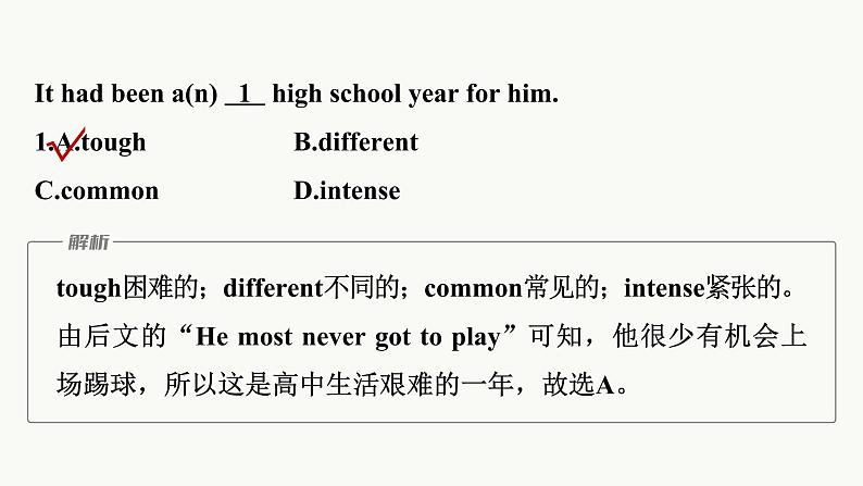 专题三 训练24 记叙文(3)课件PPT第3页