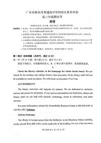 2023广东省新高考普通高中学科综合素养评价高三上学期期末考试英语PDF版含答案