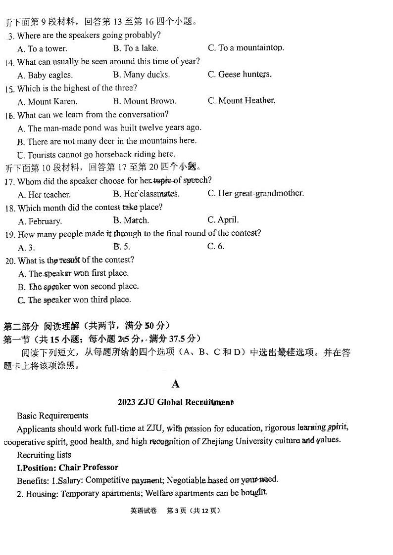 安徽省六安市2022-2023学年高三上学期期末质量检测英语试题第3页