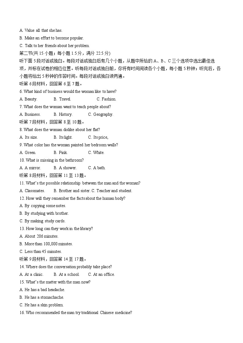 2023无锡江阴高三上学期期末考试英语含答案02