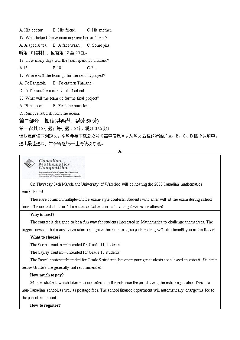2023无锡江阴高三上学期期末考试英语含答案03